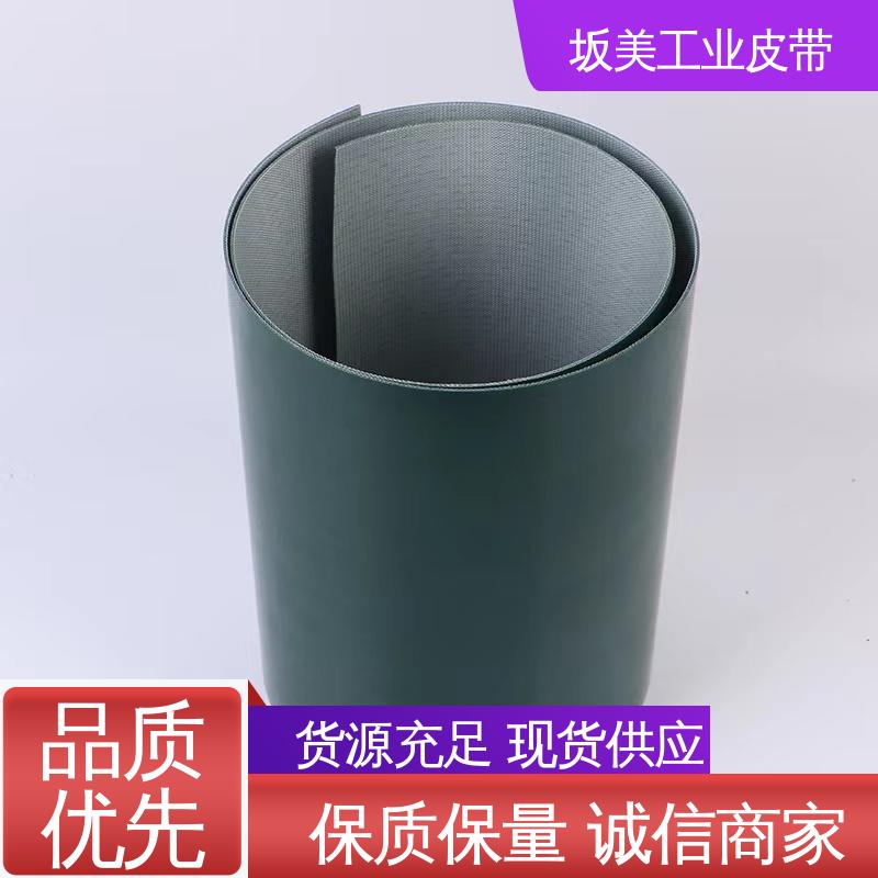 坂美 工业设备皮带 蓝色PU输送带 防滑 诚信经营