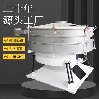 永晟 直径1.5m圆形振动筛 多层分级多口出料摇摆筛 防人工筛分机 可定