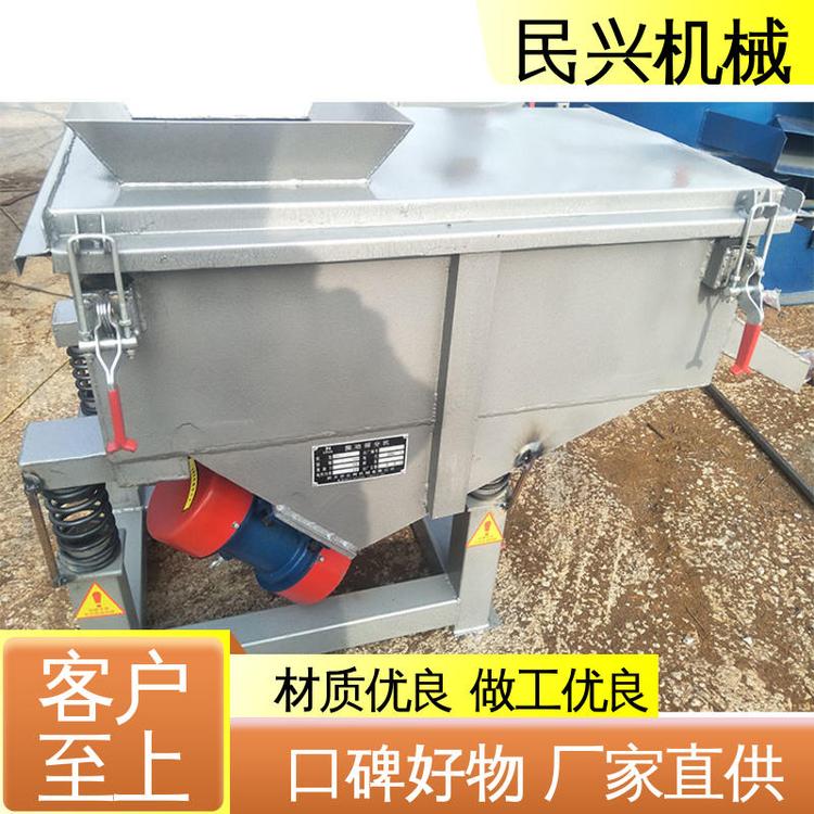 不锈钢直线振动筛 耗能低 产量高 橡胶 塑料 颜料等分离 民兴机械