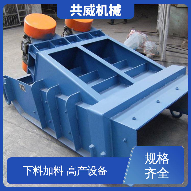 共威机械 矿用振动给料机 双电机槽式 全封闭 ZGF-35-90