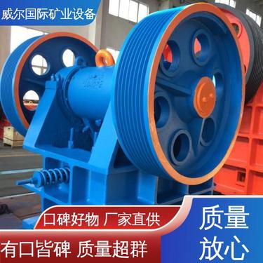 钢渣用,复摆式颚式破碎机,容易操作,10-400t/h,威尔机械