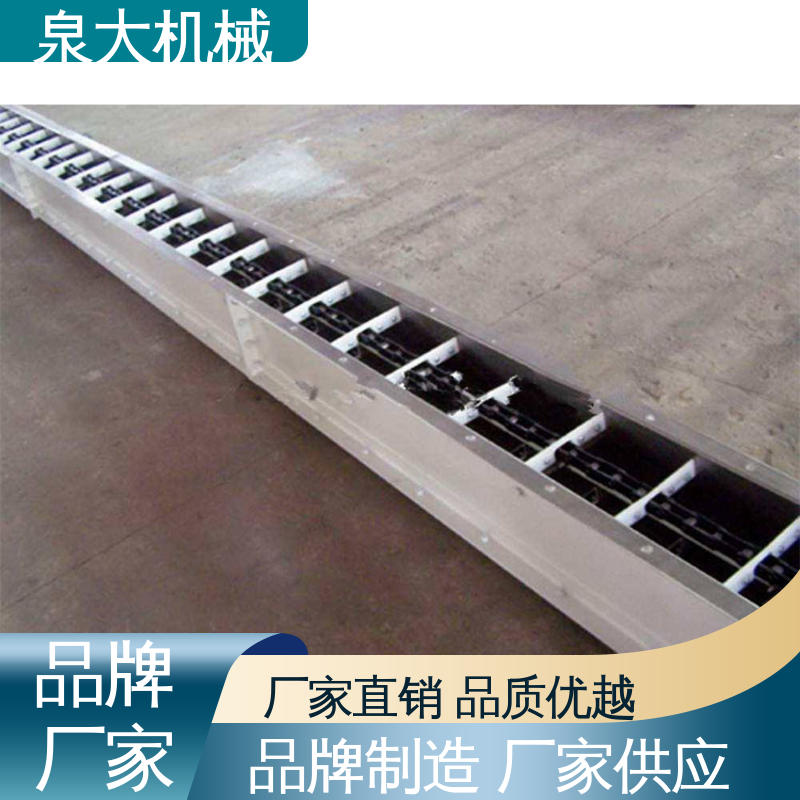 水平刮板输送机 可反向运行 质量保障 金属矿山 电厂 行业 泉大
