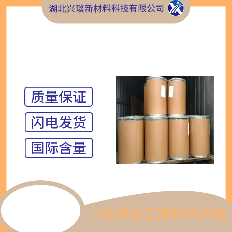 兴琰 含量99% 对苯基苯甲腈 DPP颜料中间体 生产厂家 2920-38-9