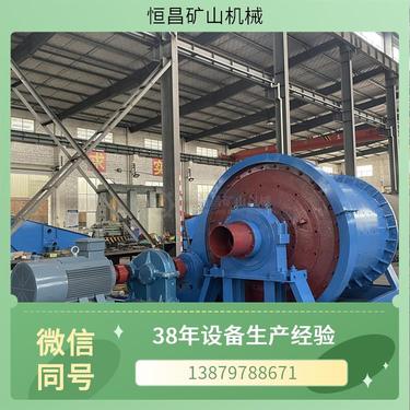 4米直径合金球磨机 机械排料 产量100t/h 湿式磨矿