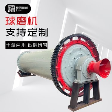 石灰石煤炭粉球磨设备 石英砂棒磨制砂机 选金球磨机900