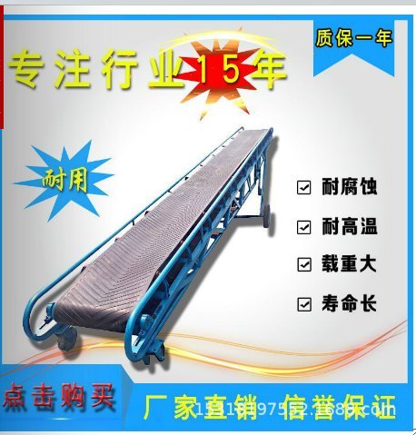 移动皮带机 集装箱装卸输送机 Ljxy 波形挡边输送机