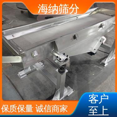 厂家定制 不锈钢直线振动筛 食品添加剂 性能可靠 维护方便 海纳筛分