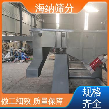 厂家定制 独特的装网结构 小型直线振动筛 粮食化肥行业用 海纳筛分