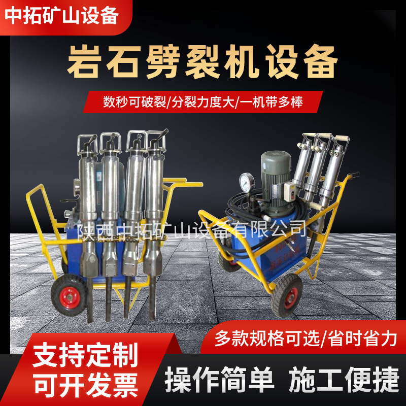 破桩头混凝土液压劈裂枪 电动矿用岩石分裂机柴油劈裂机