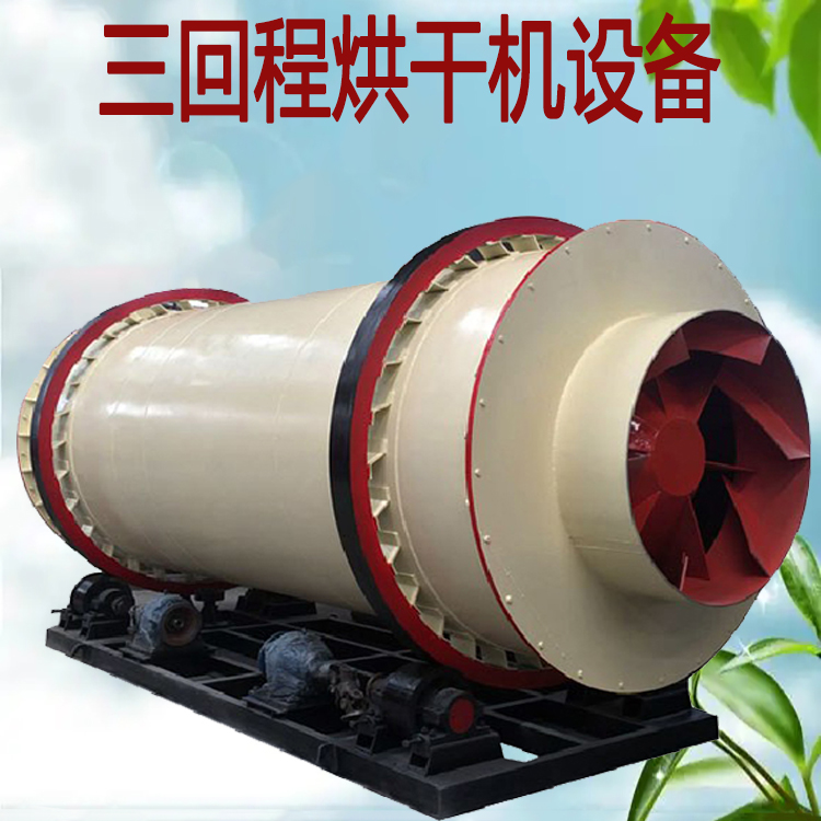 全自动河沙烘干机 定制小型海沙干燥机 洋科 三筒式粘土烘干设备