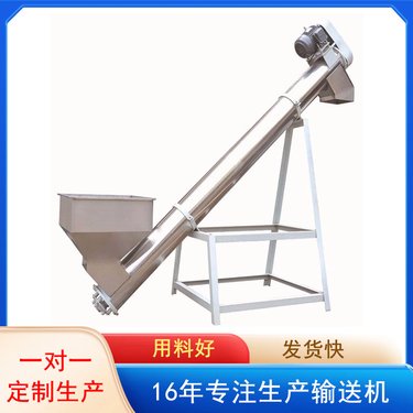 小微型槽式 带式 单斗式双螺旋给料机称重定量 粉料 绞龙式 皮带式 自动