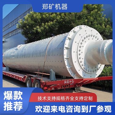 水泥厂磨机 MQG格子型球磨机全设备 郑矿机器厂家