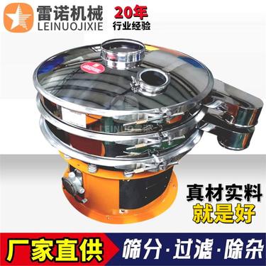 防爆要求振动筛选机 粉尘防爆振动筛 医药粉末用防堵网筛分机供应