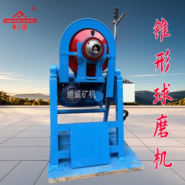 选矿小型研磨机 立式XMQ240*90实验室锥形球磨机 磨矿设备