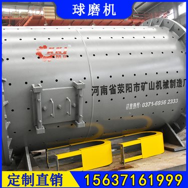 Ф2200×7500石墨球磨机 年产90万吨格子型磨机