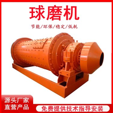 铁矿石球磨机 废石料破棒磨机 金属矿渣磨矿设备