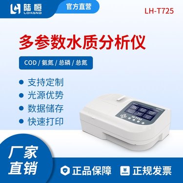 陆恒台式多参数COD氨氮总磷总氮检测仪水质快速消解仪国标法分析