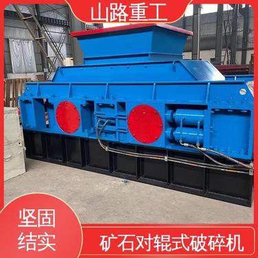 全液压双辊石头破碎机 采石场双齿辊制砂机 粒型好产量高 定制