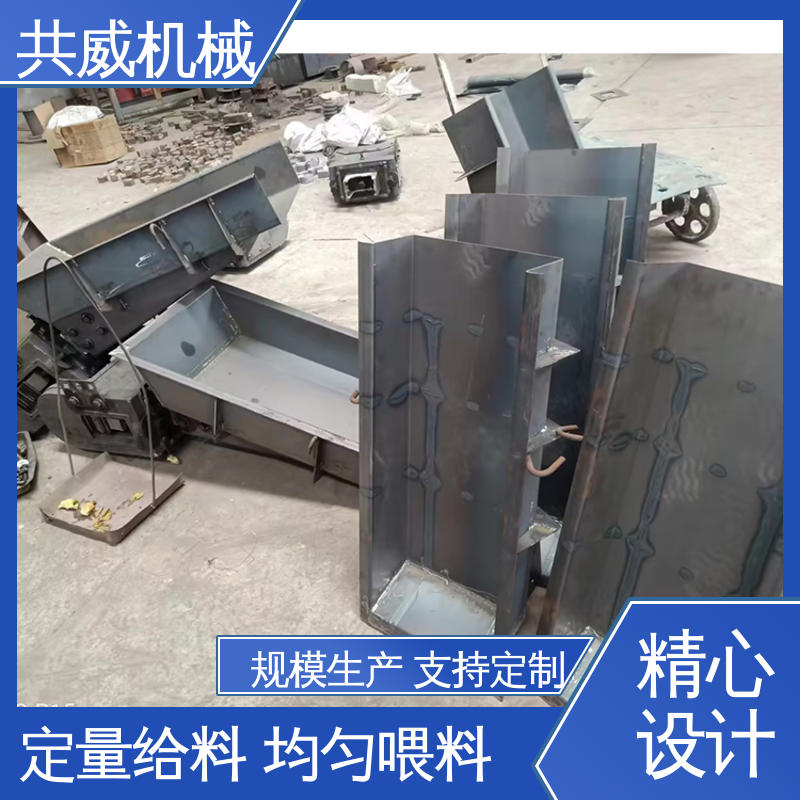 ZG型输送机 处理量100t/h 槽式震动喂料机 共威机械