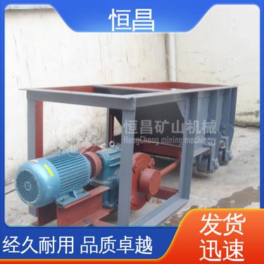 密封式小型送料机 C9801240 摆动式给煤机 矿用定量加料设备 恒昌