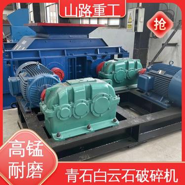 出料粒型可调节 液压对辊式破碎机 石料生产线设备制砂机 定制