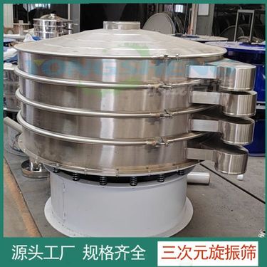 永晟智造腻子粉圆形旋振筛 超精细多层振动筛分机 易清理好操作