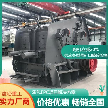 PF1007反击式破机 沙厂制砂机设备 石料制砂破设备 制砂机器