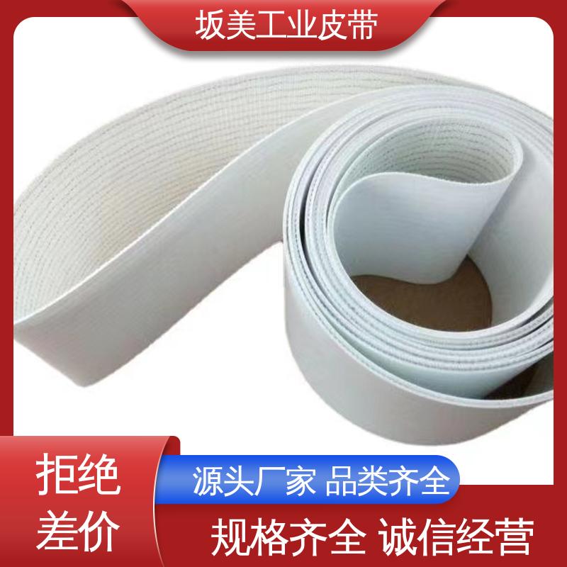 PU流水线输送带 品牌制造 轻型工业传输皮带 坂美