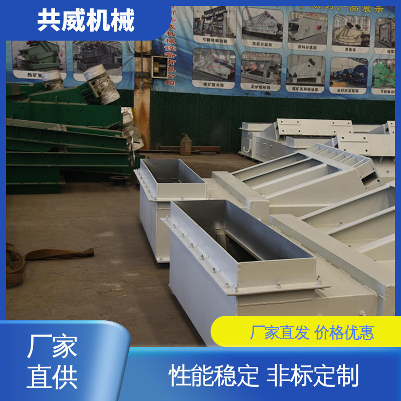 封闭式 双电机槽式 棒条振动给料机 ZGF-45-90 共威机械