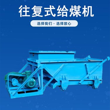 煤料自动输送机 勇梅机械矿用防爆电机K4往复给煤机 槽式给料机