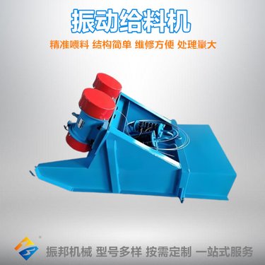GZD850*3000混凝土制砂 GZ电磁振动给料机 槽式振动喂料机