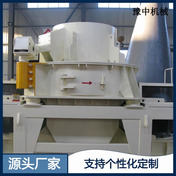 豫中 制砂成套设备 大型立轴冲击式破制砂机