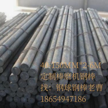 110MM-120MM棒磨机钢棒热处理高硬度40Cr/65Mn等多种材质