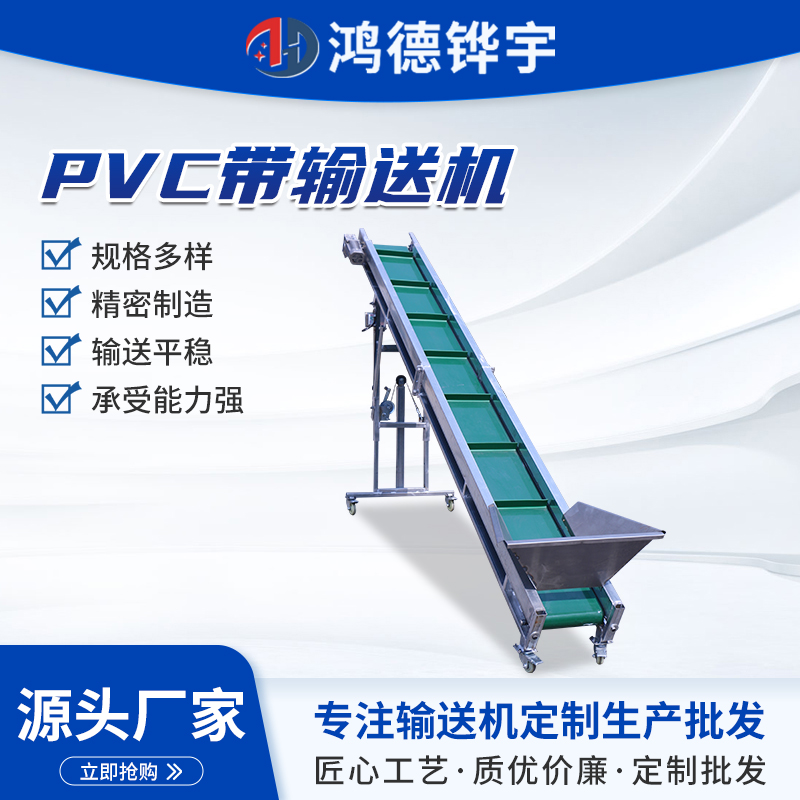 小型输送机传送带 食品粮食皮带装车卸货输送带 PVC带爬坡提升机