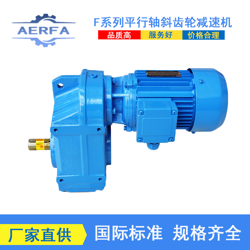 工厂供应FS107齿轮减速机FS127颗粒机用减速器