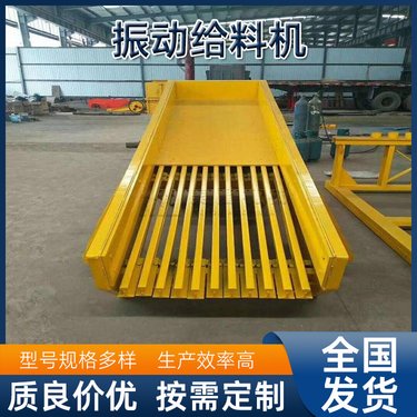 槽式振动给料机 矿用电磁震动喂料机效率高 石英石棒条式上料机