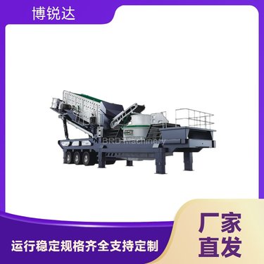 反击式移动破机 时产150-300吨 玄武岩等硬岩移动式破站