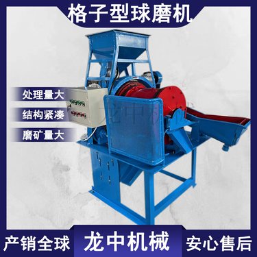 理工大学实验室试矿用格子球磨机 矿石闭路磨矿设备 XMQL420*450型