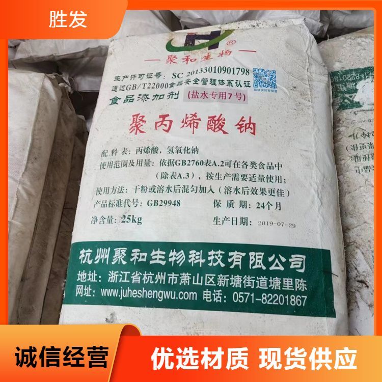 氧化亚镍亚硝酸钠库存废旧回收 全国货运优等品