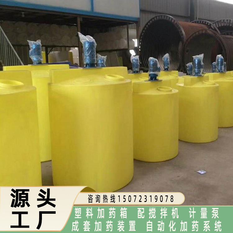 1000升搅拌加药桶 科永旭定做带刻度PE蓝色平底塑料加药箱