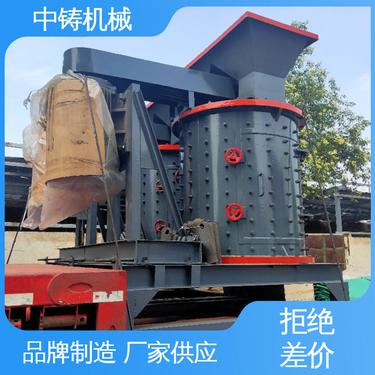 中铸机械 操作简单 多年经验 精心设计 立式复合板锤破机