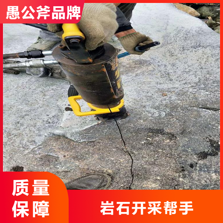 愚公斧 液压混凝土石头劈裂机 隧道井下破石设备 YGF-450