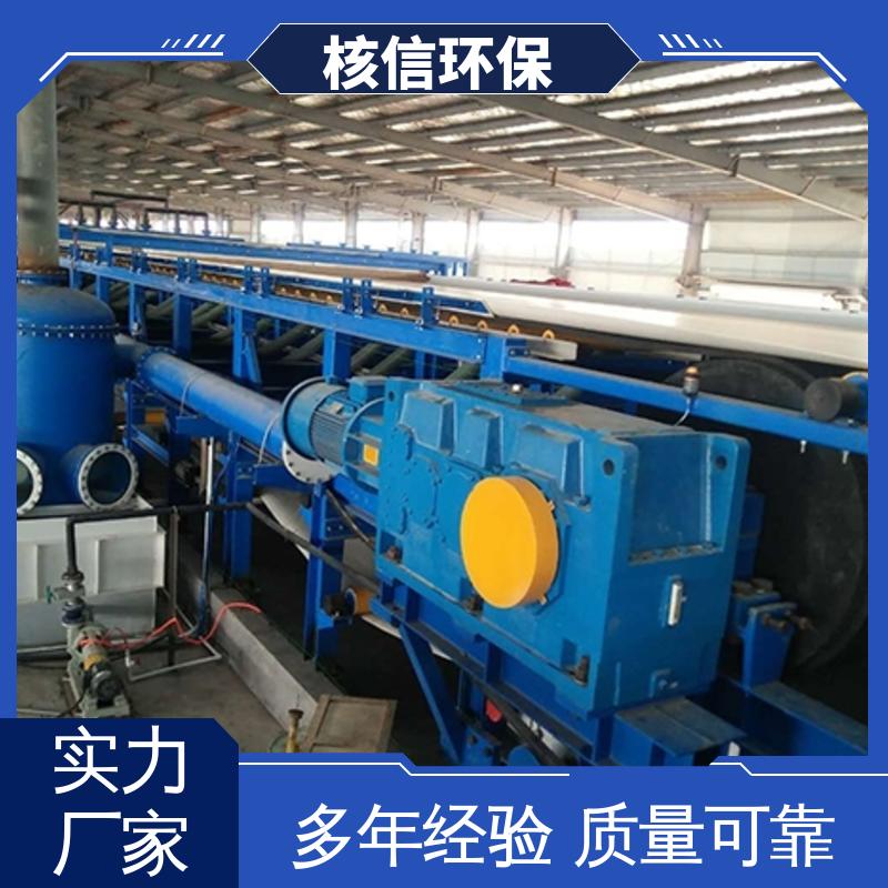性能可靠 需求选型 水平真空过滤机 操作简单 核信环保
