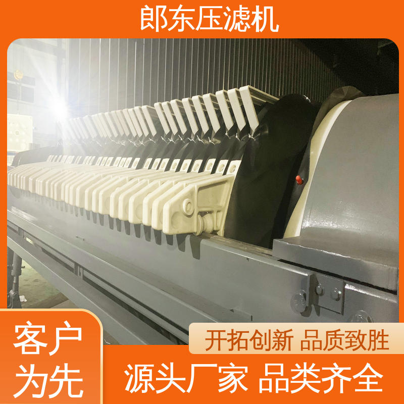郎东 自动液压 压滤机 陶瓷洗沙泥浆过滤 处理速度快