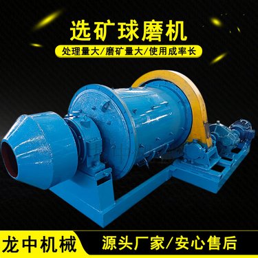 龙中1200*2400型矿用球磨机 卧式格子型球磨设备 铝矿石煤渣磨粉用