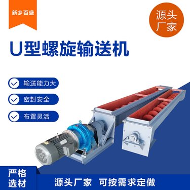 LS槽型蛟龙上料机 直径400绞龙给料机时产80吨用于混凝土搅拌站