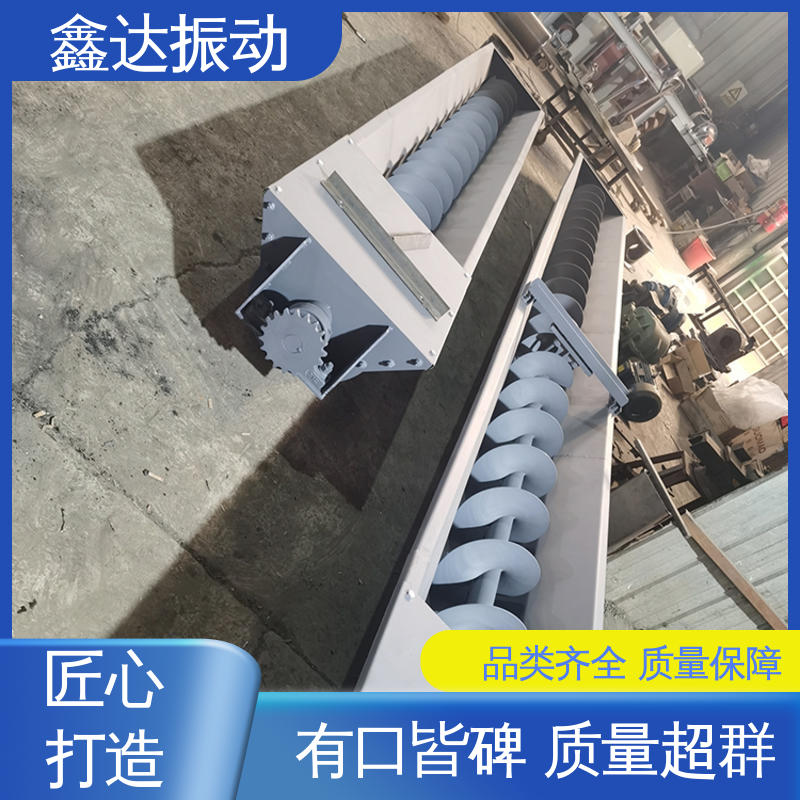 鑫达 工厂生产线 密封式螺旋输送机 节省成本 可靠性高 运行稳定