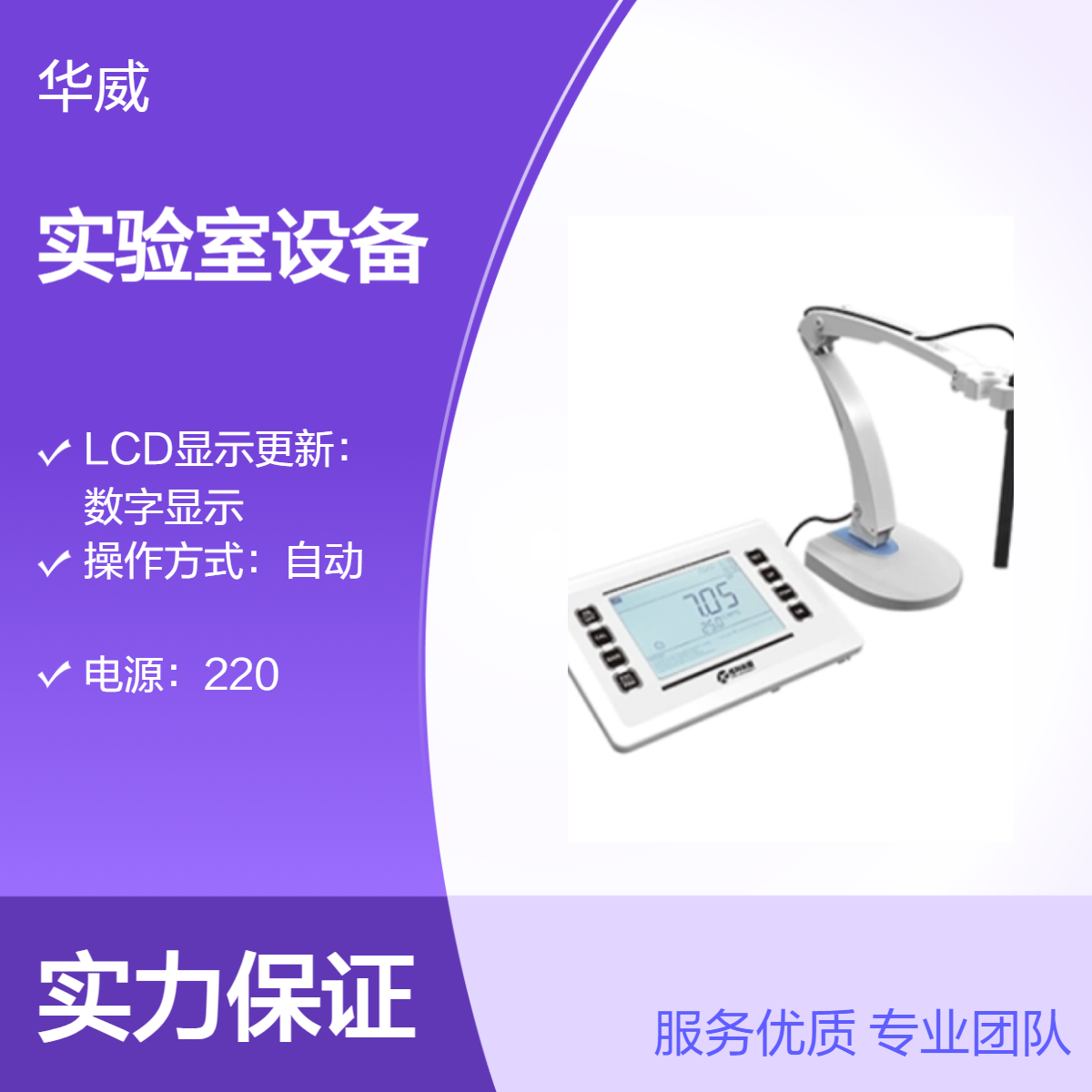 垃圾渗透液处理站化验室仪器 污水检测设备 COD消解仪