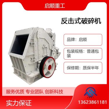 厂家直供破机 大型石灰石反击破制砂机 反击式无堵筛石料打沙机