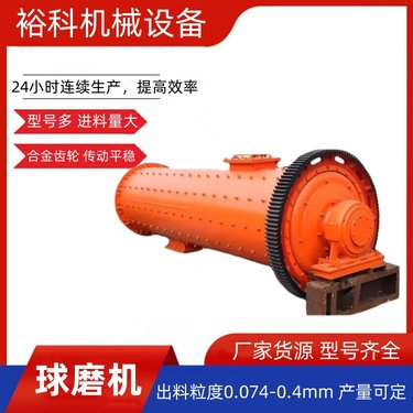 碳酸锂选矿球磨机械 3245石英砂球磨机 球式石块石料破制砂机